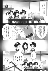 Page 101 of Oshikko no Tokoro de Shitaino! - preview thumbnail