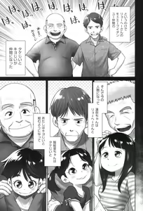 Page 102 of Oshikko no Tokoro de Shitaino! - preview thumbnail