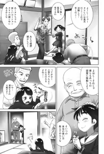 Page 104 of Oshikko no Tokoro de Shitaino! - preview thumbnail