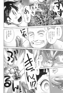 Page 111 of Oshikko no Tokoro de Shitaino! - preview thumbnail