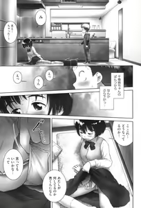 Page 12 of Oshikko no Tokoro de Shitaino! - preview thumbnail