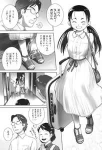 Page 122 of Oshikko no Tokoro de Shitaino! - preview thumbnail