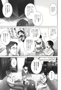Page 124 of Oshikko no Tokoro de Shitaino! - preview thumbnail