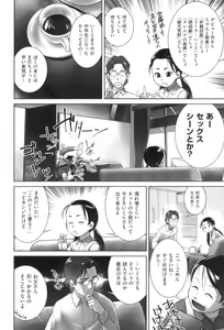 Page 125 of Oshikko no Tokoro de Shitaino! - preview thumbnail