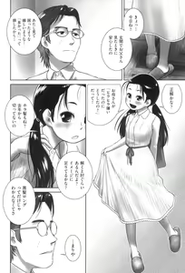 Page 129 of Oshikko no Tokoro de Shitaino! - preview thumbnail
