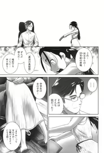 Page 130 of Oshikko no Tokoro de Shitaino! - preview thumbnail