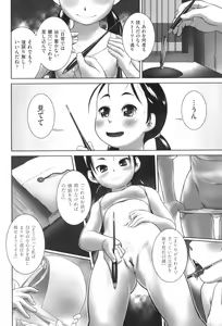 Page 133 of Oshikko no Tokoro de Shitaino! - preview thumbnail