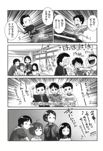 Page 144 of Oshikko no Tokoro de Shitaino! - preview thumbnail