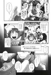 Page 146 of Oshikko no Tokoro de Shitaino! - preview thumbnail