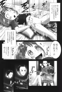 Page 149 of Oshikko no Tokoro de Shitaino! - preview thumbnail
