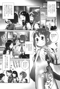 Page 150 of Oshikko no Tokoro de Shitaino! - preview thumbnail