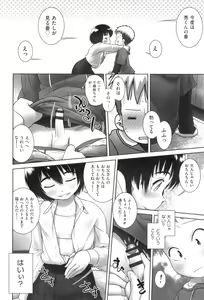 Page 15 of Oshikko no Tokoro de Shitaino! - preview thumbnail