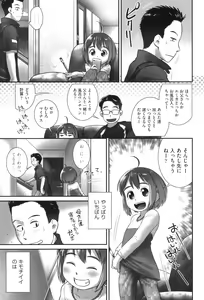 Page 154 of Oshikko no Tokoro de Shitaino! - preview thumbnail