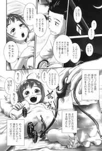 Page 155 of Oshikko no Tokoro de Shitaino! - preview thumbnail