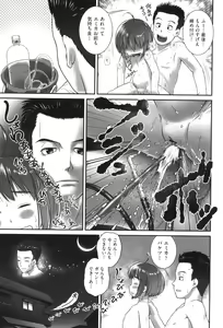 Page 166 of Oshikko no Tokoro de Shitaino! - preview thumbnail