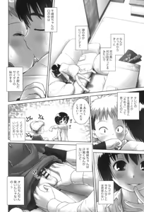 Page 17 of Oshikko no Tokoro de Shitaino! - preview thumbnail