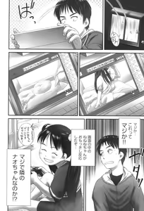 Page 171 of Oshikko no Tokoro de Shitaino! - preview thumbnail