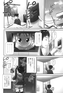 Page 173 of Oshikko no Tokoro de Shitaino! - preview thumbnail