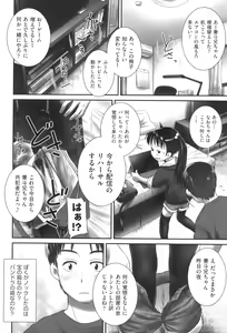 Page 175 of Oshikko no Tokoro de Shitaino! - preview thumbnail
