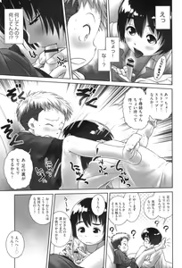 Page 18 of Oshikko no Tokoro de Shitaino! - preview thumbnail