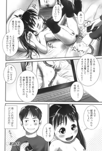 Page 191 of Oshikko no Tokoro de Shitaino! - preview thumbnail