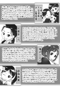 Page 193 of Oshikko no Tokoro de Shitaino! - preview thumbnail
