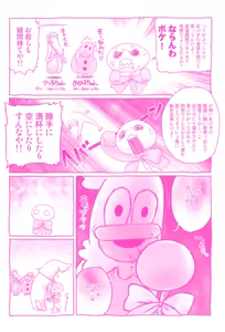 Page 197 of Oshikko no Tokoro de Shitaino! - preview thumbnail