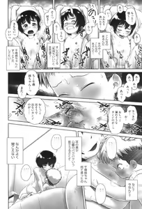Page 23 of Oshikko no Tokoro de Shitaino! - preview thumbnail