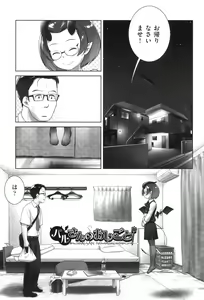 Page 28 of Oshikko no Tokoro de Shitaino! - preview thumbnail