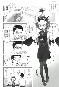 Page 29 of Oshikko no Tokoro de Shitaino! - preview thumbnail