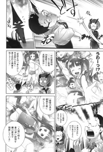 Page 31 of Oshikko no Tokoro de Shitaino! - preview thumbnail