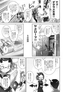Page 32 of Oshikko no Tokoro de Shitaino! - preview thumbnail
