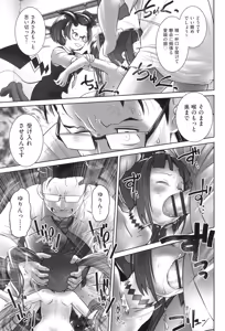 Page 38 of Oshikko no Tokoro de Shitaino! - preview thumbnail