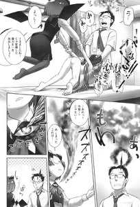 Page 39 of Oshikko no Tokoro de Shitaino! - preview thumbnail