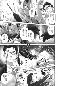 Page 44 of Oshikko no Tokoro de Shitaino! - preview thumbnail