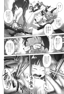 Page 45 of Oshikko no Tokoro de Shitaino! - preview thumbnail