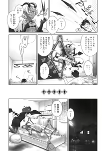 Page 54 of Oshikko no Tokoro de Shitaino! - preview thumbnail