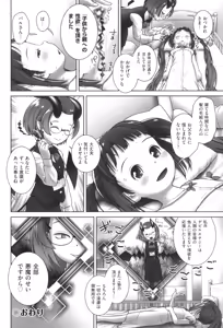 Page 55 of Oshikko no Tokoro de Shitaino! - preview thumbnail