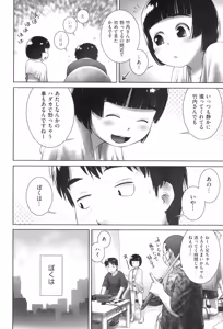 Page 59 of Oshikko no Tokoro de Shitaino! - preview thumbnail