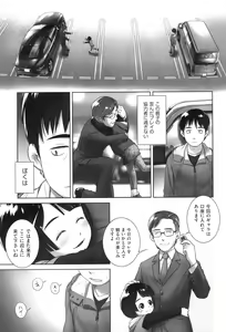 Page 60 of Oshikko no Tokoro de Shitaino! - preview thumbnail