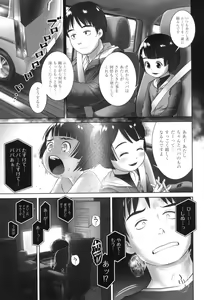 Page 62 of Oshikko no Tokoro de Shitaino! - preview thumbnail