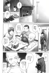 Page 63 of Oshikko no Tokoro de Shitaino! - preview thumbnail