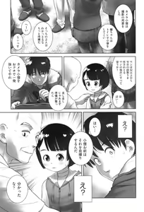 Page 64 of Oshikko no Tokoro de Shitaino! - preview thumbnail