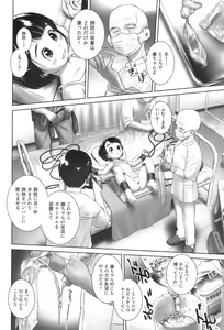 Page 67 of Oshikko no Tokoro de Shitaino! - preview thumbnail