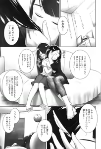 Page 82 of Oshikko no Tokoro de Shitaino! - preview thumbnail