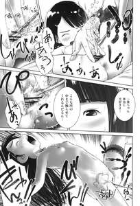 Page 88 of Oshikko no Tokoro de Shitaino! - preview thumbnail