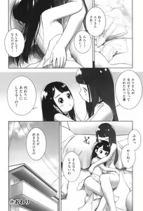 Page 95 of Oshikko no Tokoro de Shitaino! - preview thumbnail