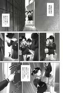 Page 96 of Oshikko no Tokoro de Shitaino! - preview thumbnail