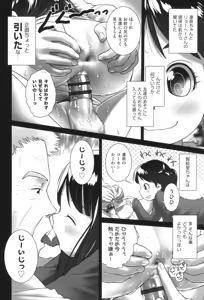 Page 99 of Oshikko no Tokoro de Shitaino! - preview thumbnail
