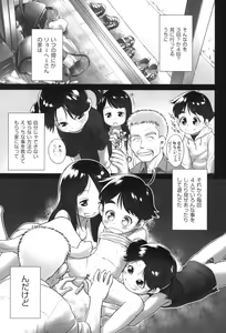 Page 100 of Oshikko no Tokoro de Shitaino! - preview thumbnail